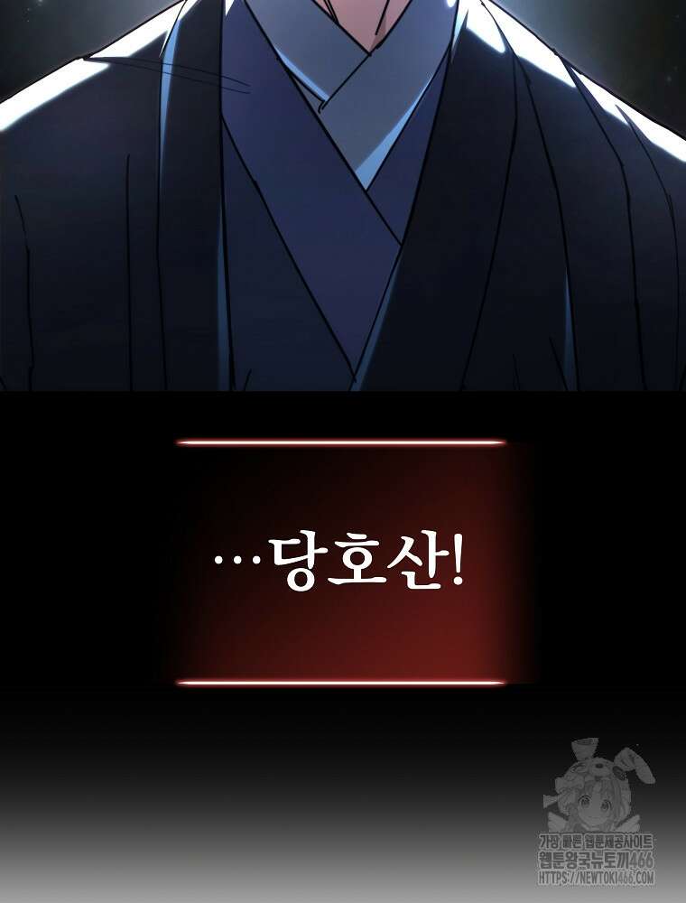 환생마신전 16화 14