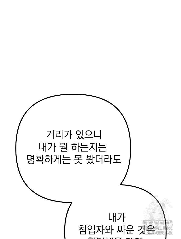 환생마신전 16화 17