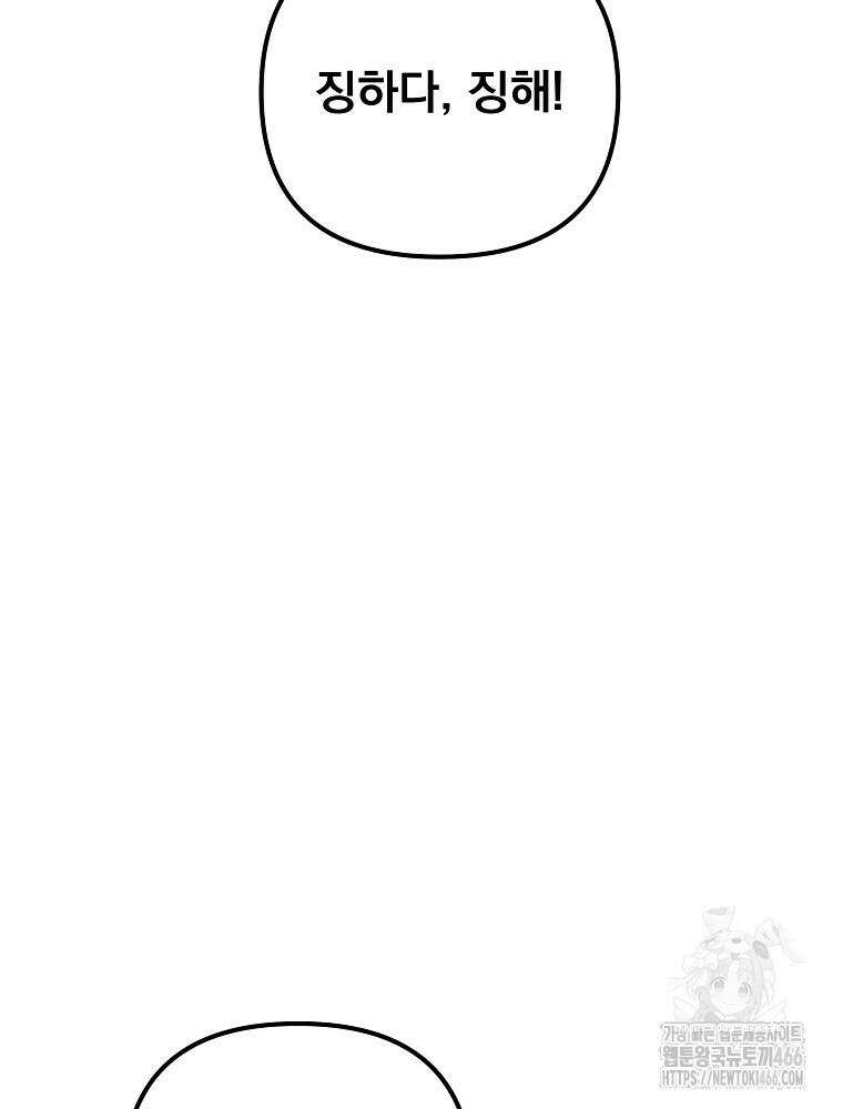 환생마신전 16화 19