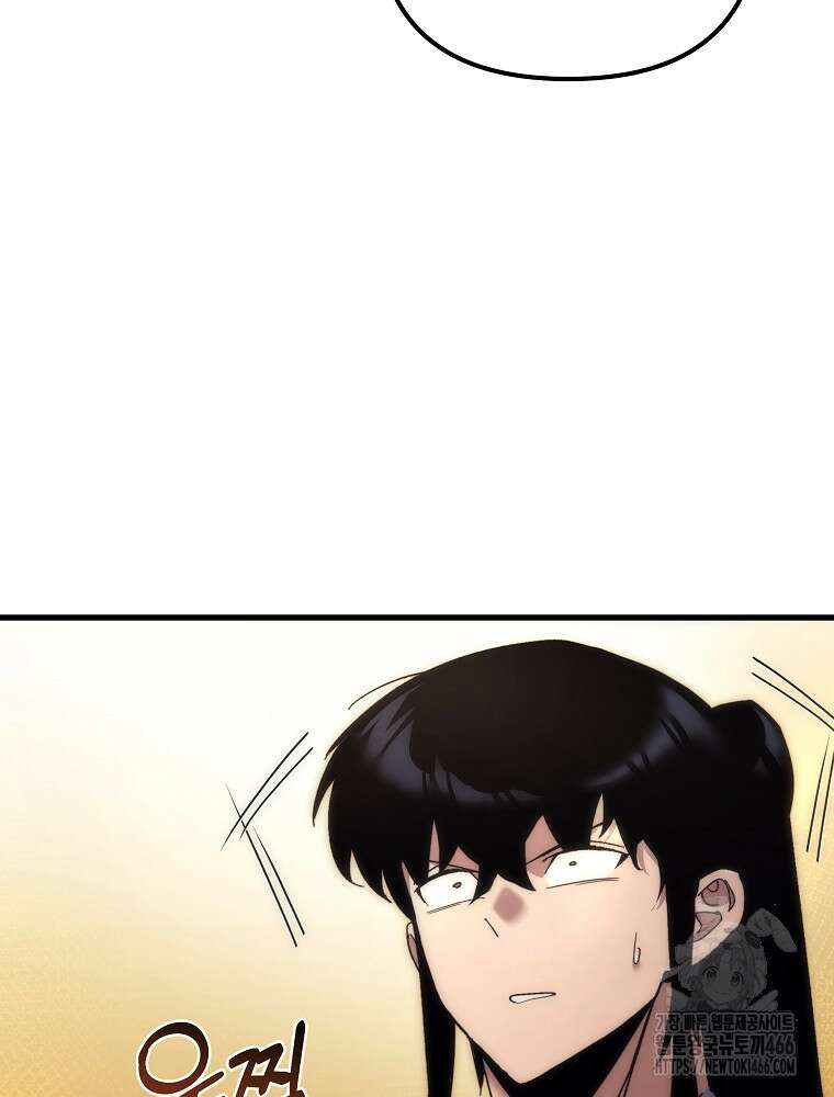 환생마신전 16화 21