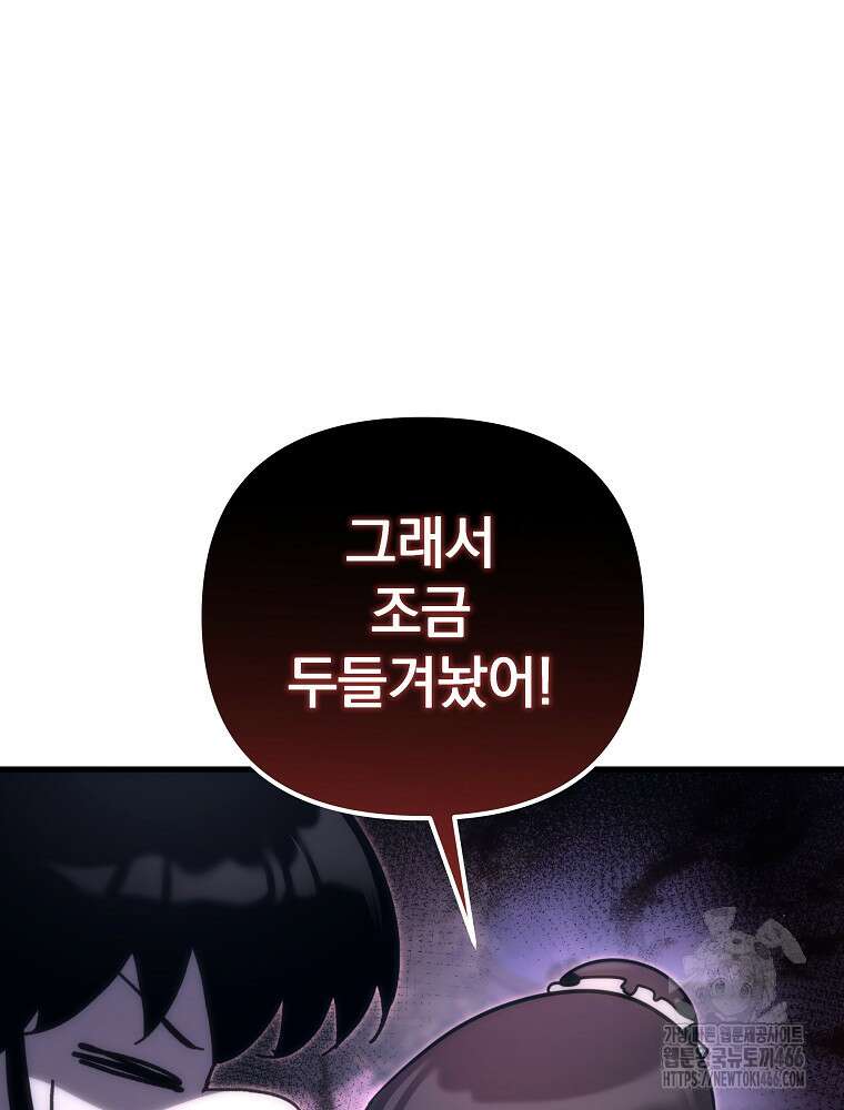 환생마신전 16화 27