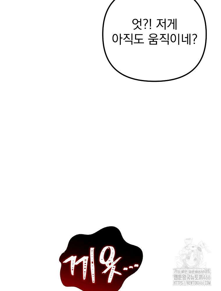 환생마신전 16화 35