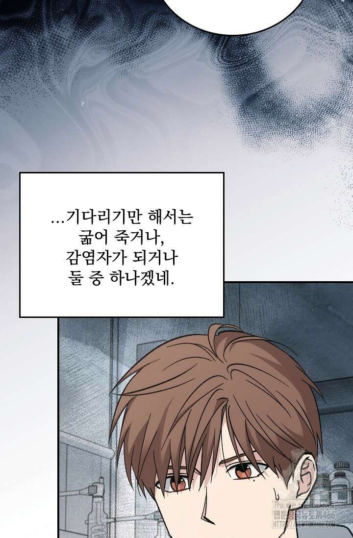 데드맨 스위치 63화 4
