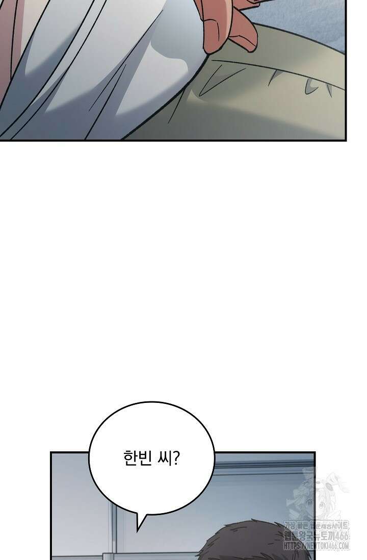 데드맨 스위치 63화 8