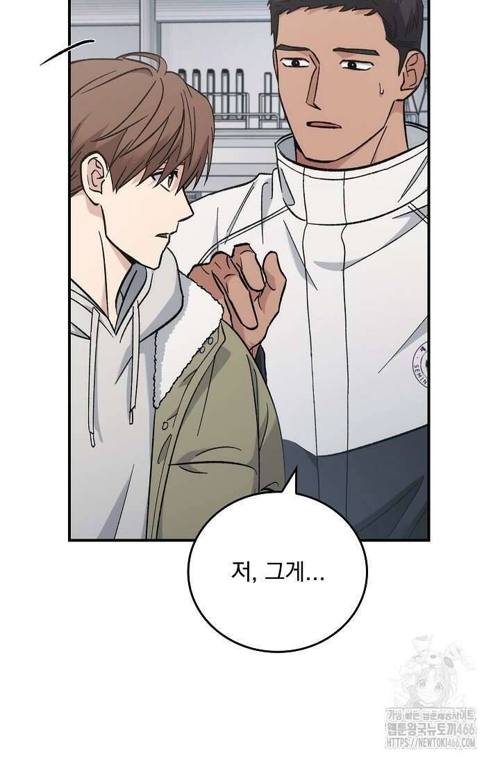 데드맨 스위치 63화 9