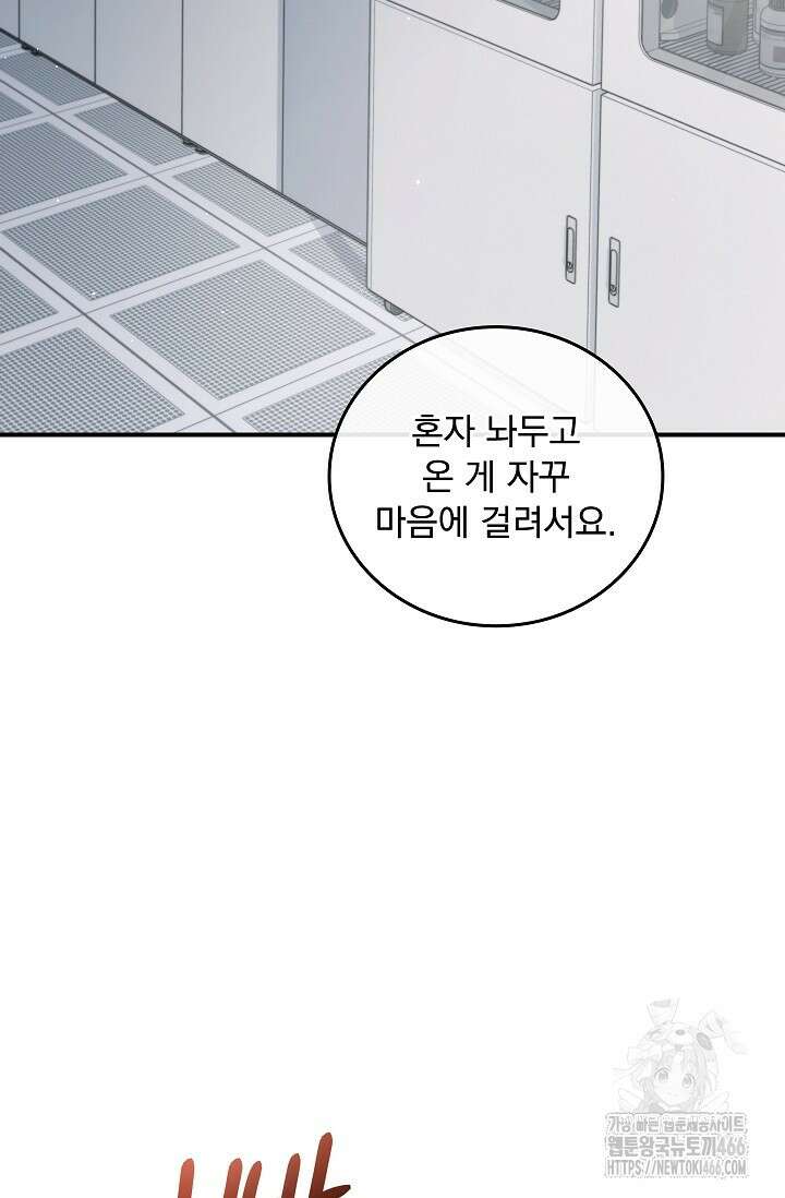 데드맨 스위치 63화 12