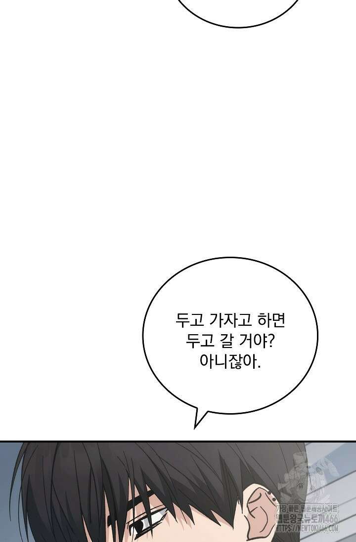 데드맨 스위치 63화 14