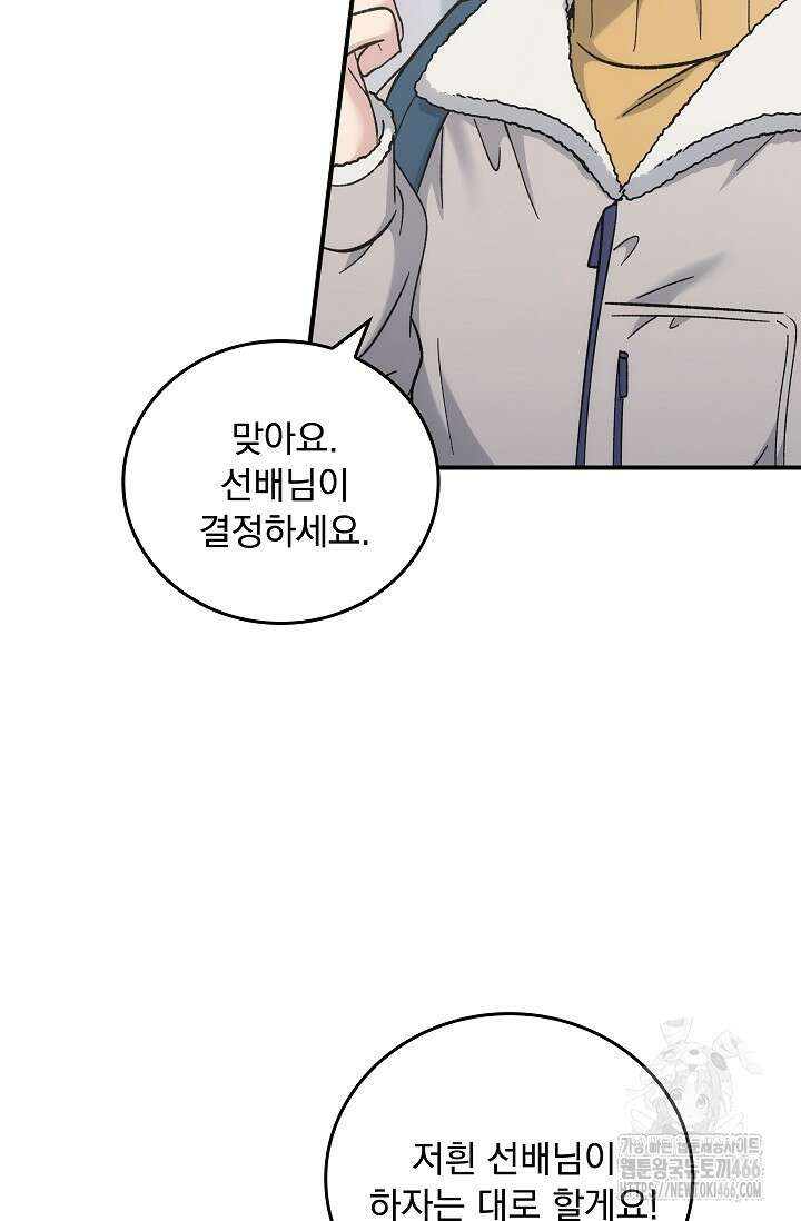 데드맨 스위치 63화 17