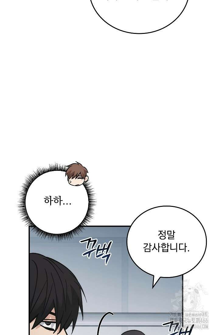 데드맨 스위치 63화 18