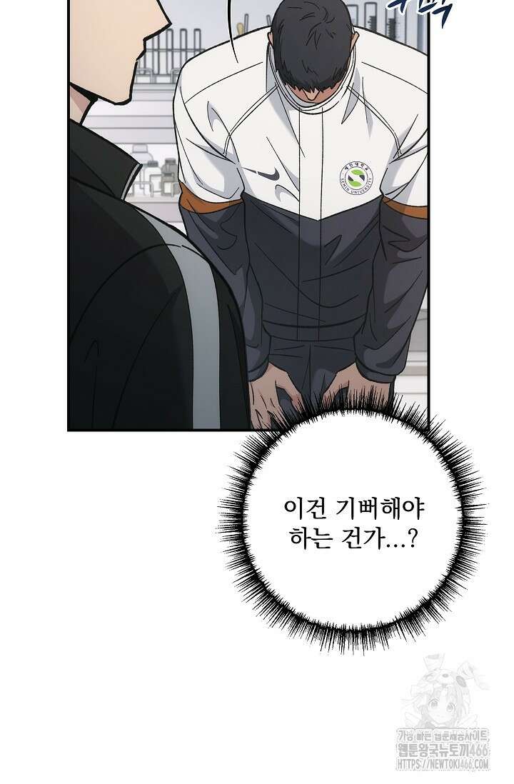 데드맨 스위치 63화 19