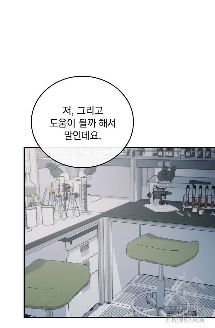 데드맨 스위치 63화 20