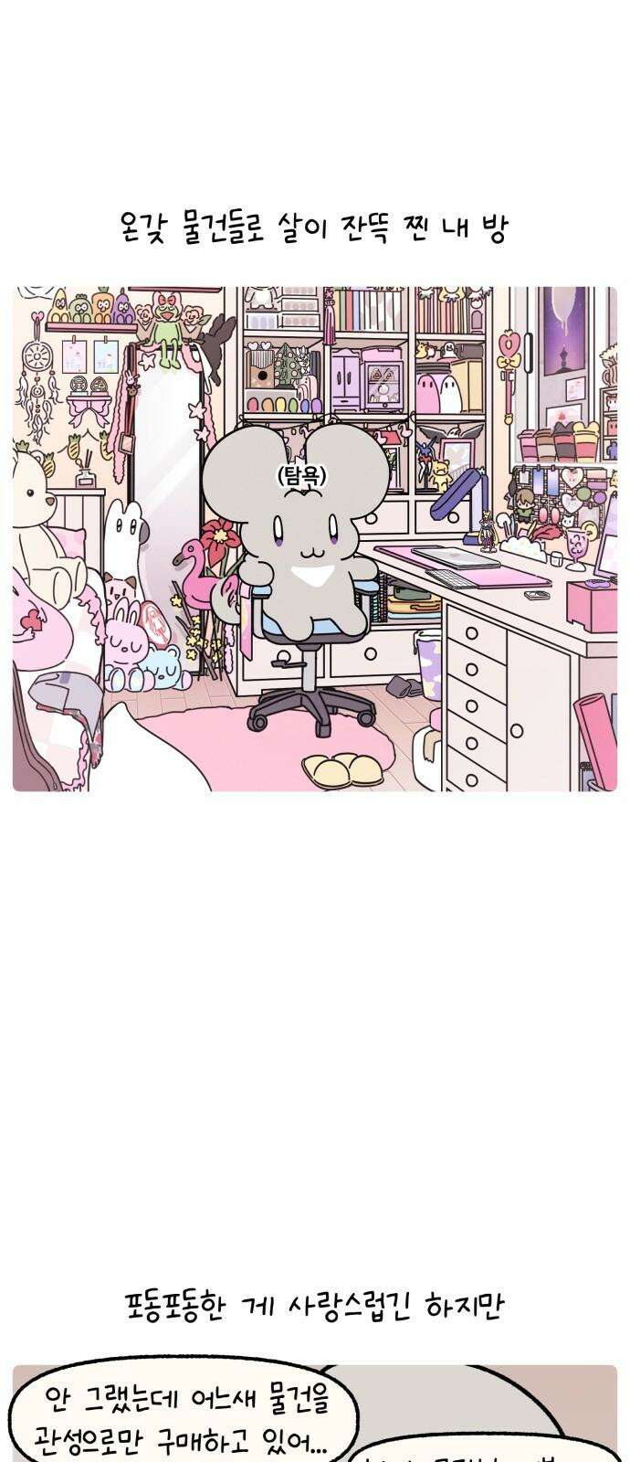 안녕, 나의 수집 181． 플리마켓 (1) 2