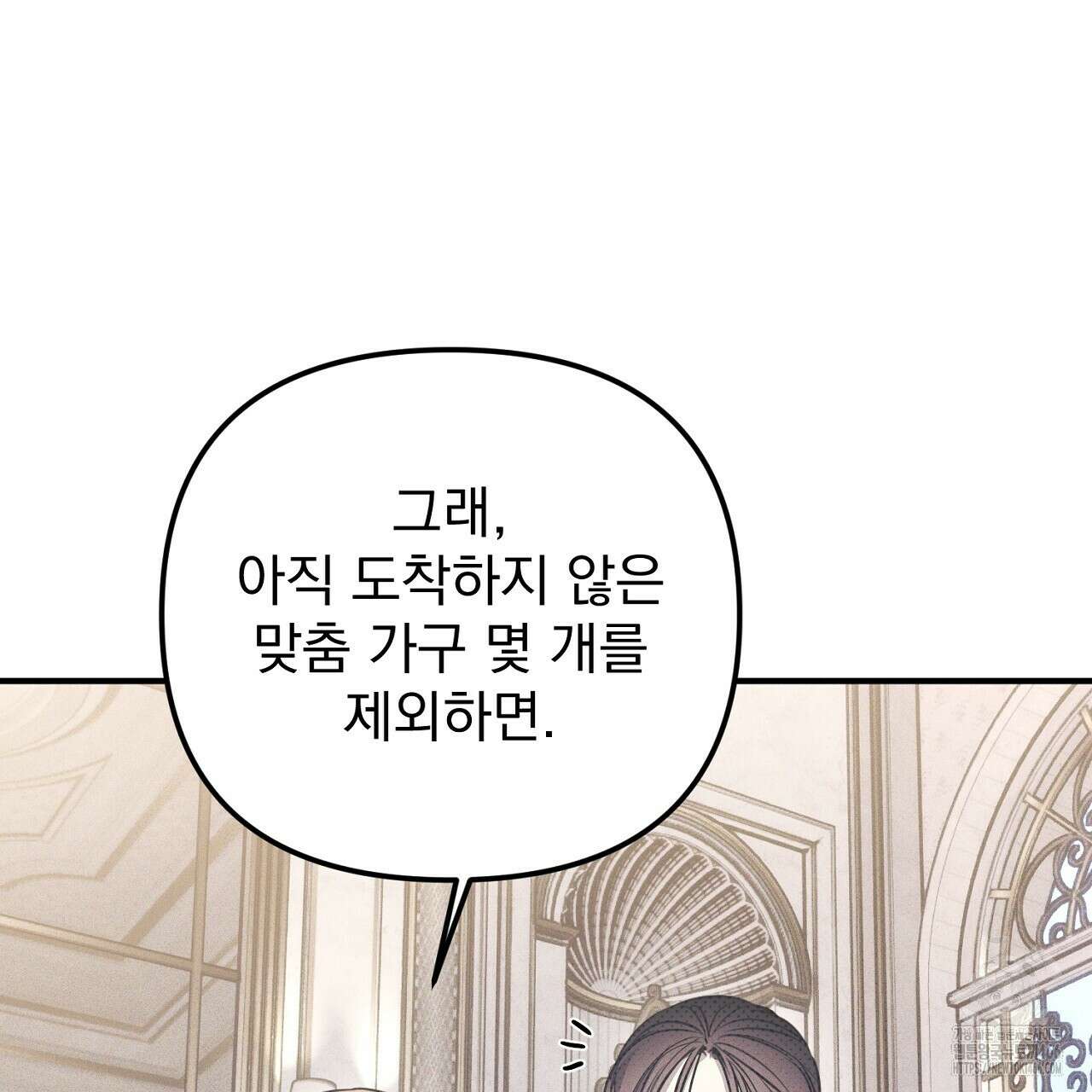 솔로 포 투 79화 5
