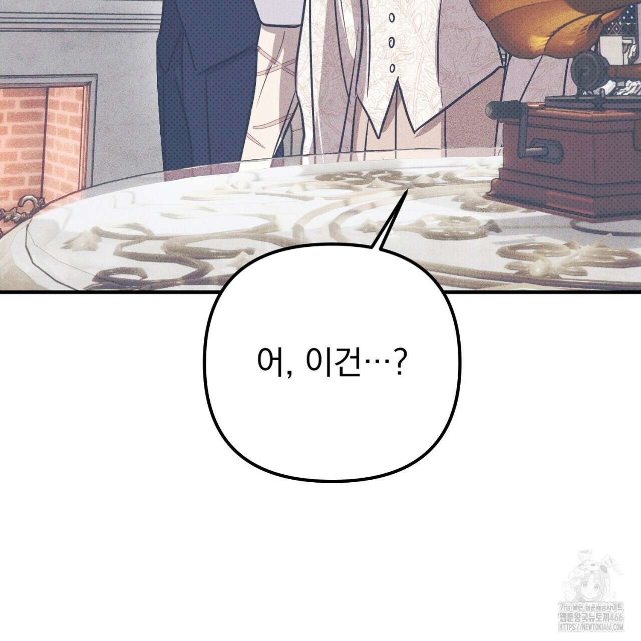 솔로 포 투 79화 7