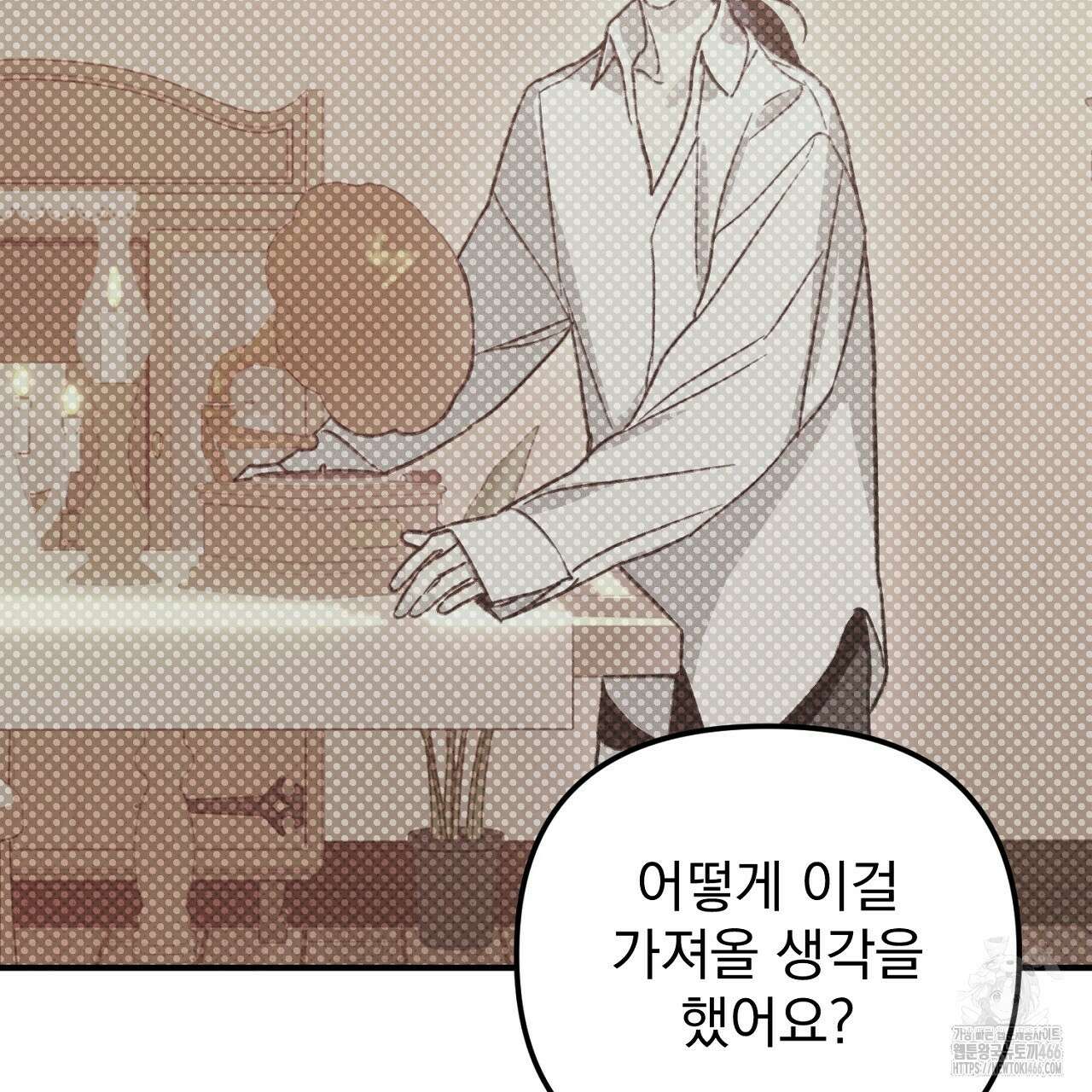 솔로 포 투 79화 11