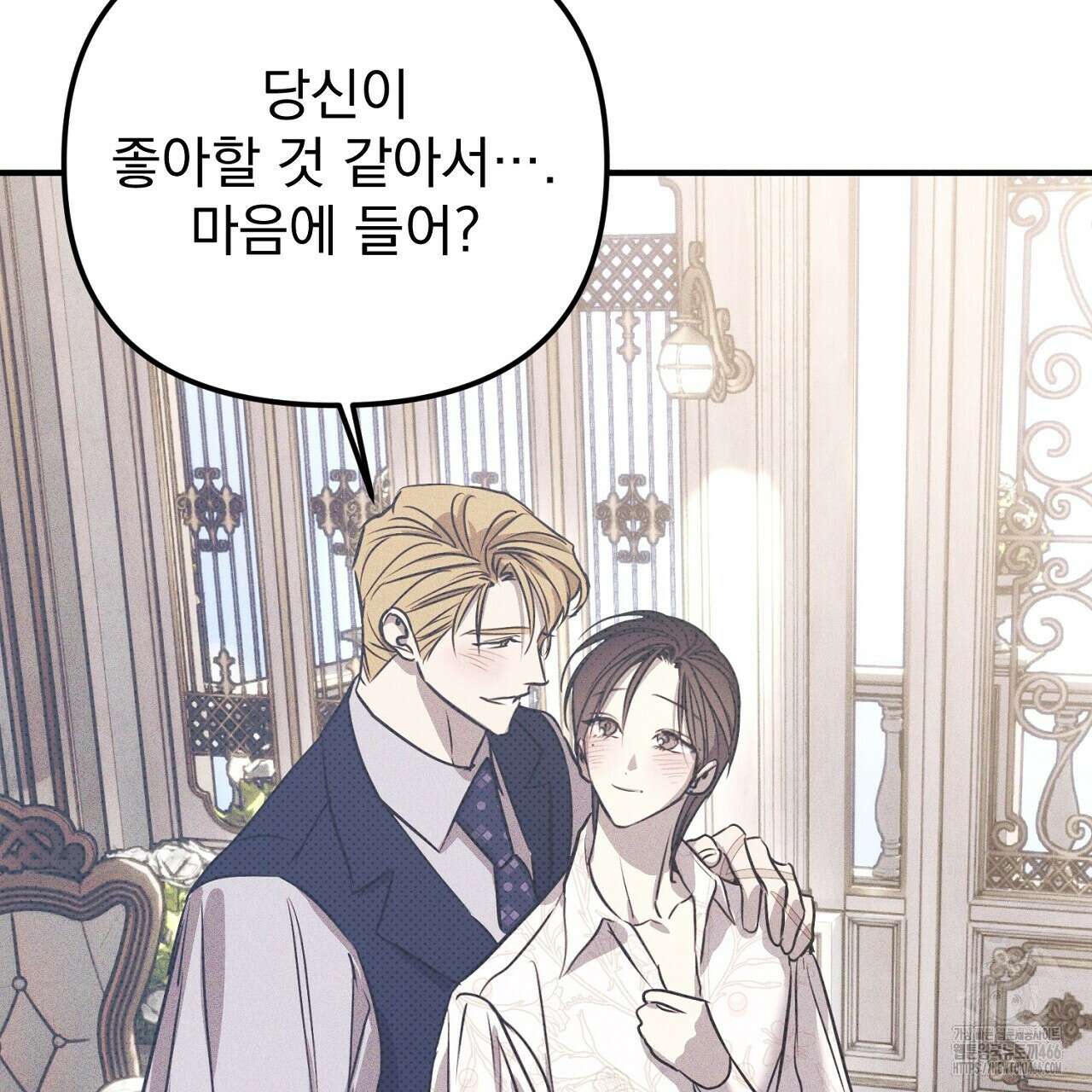 솔로 포 투 79화 13