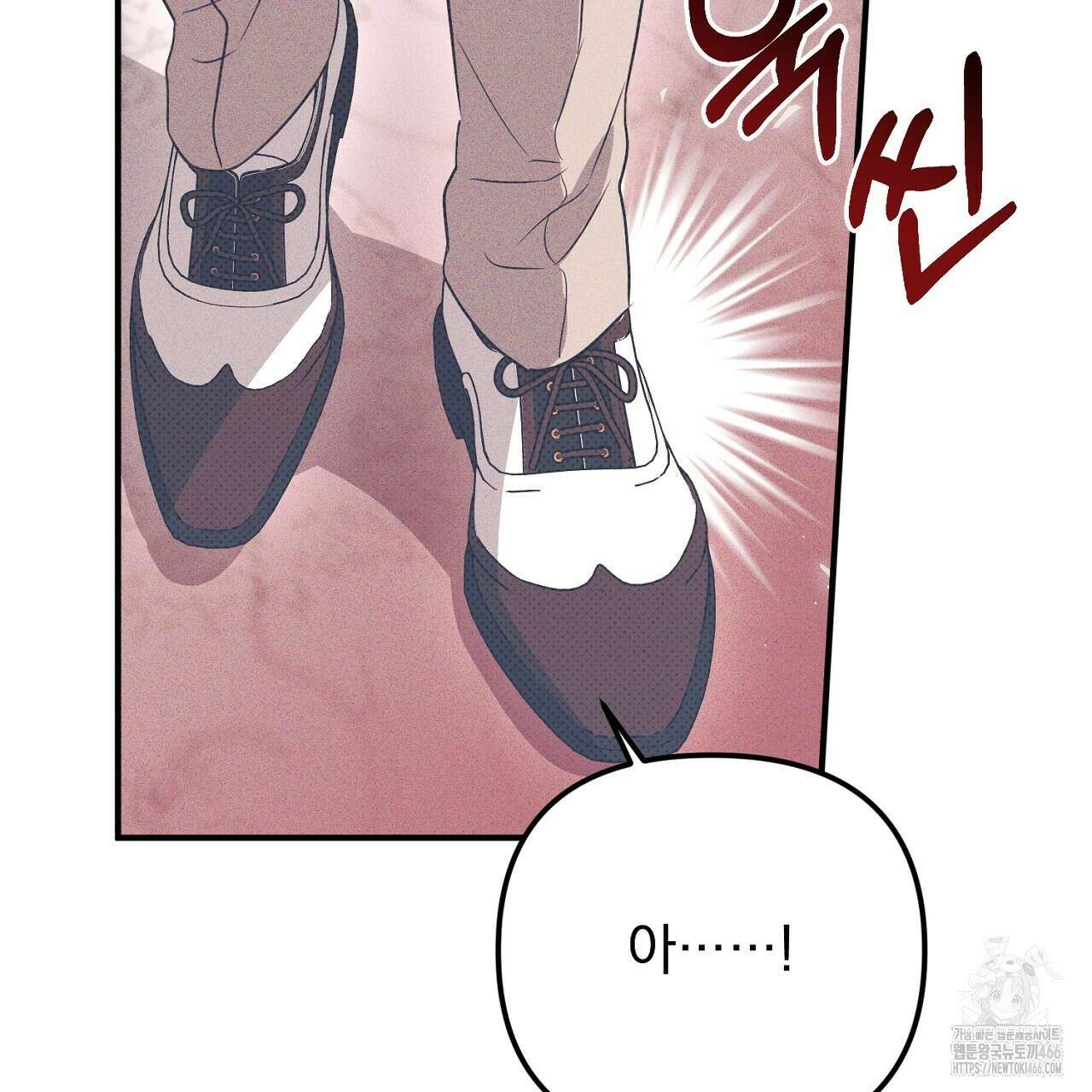 솔로 포 투 79화 17