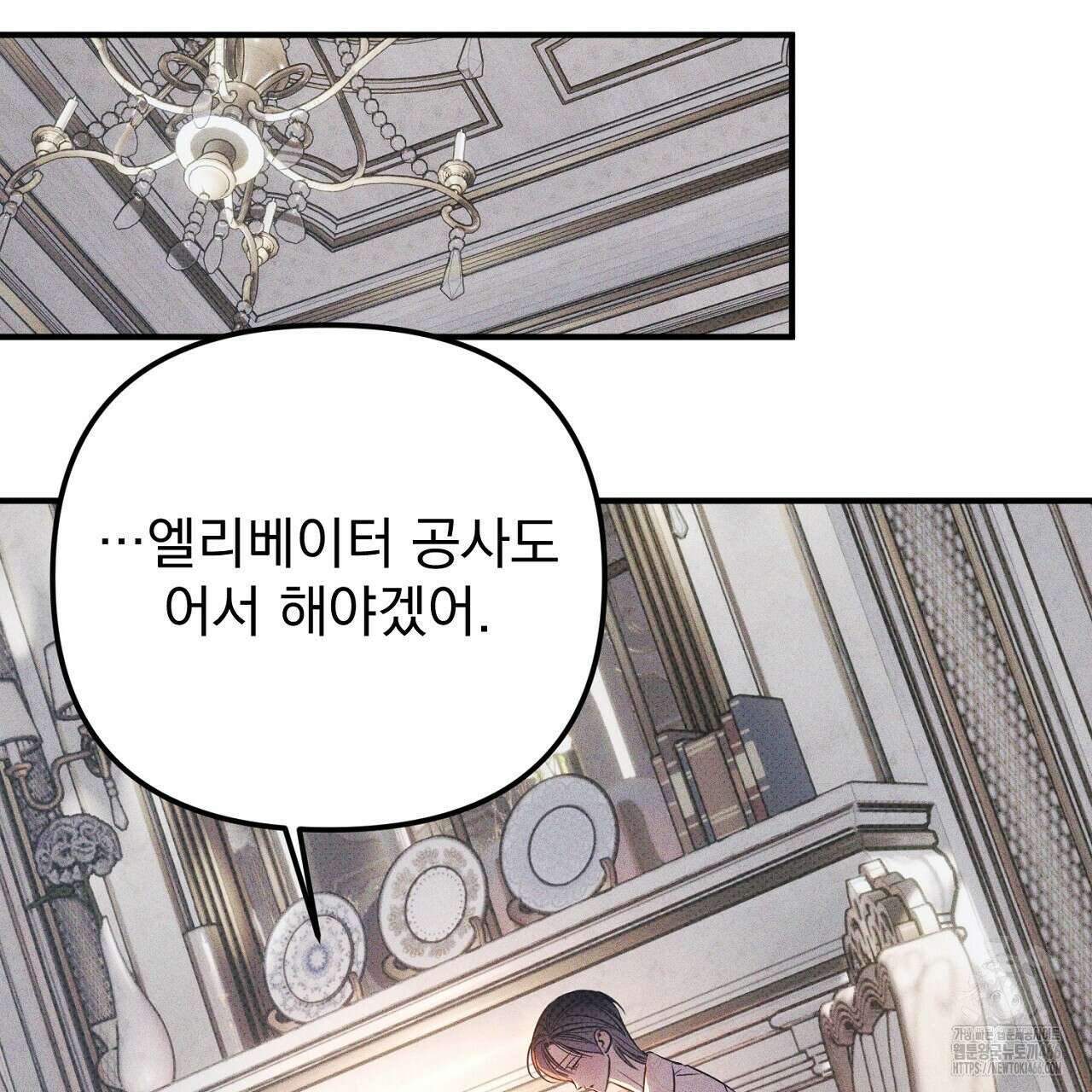 솔로 포 투 79화 25