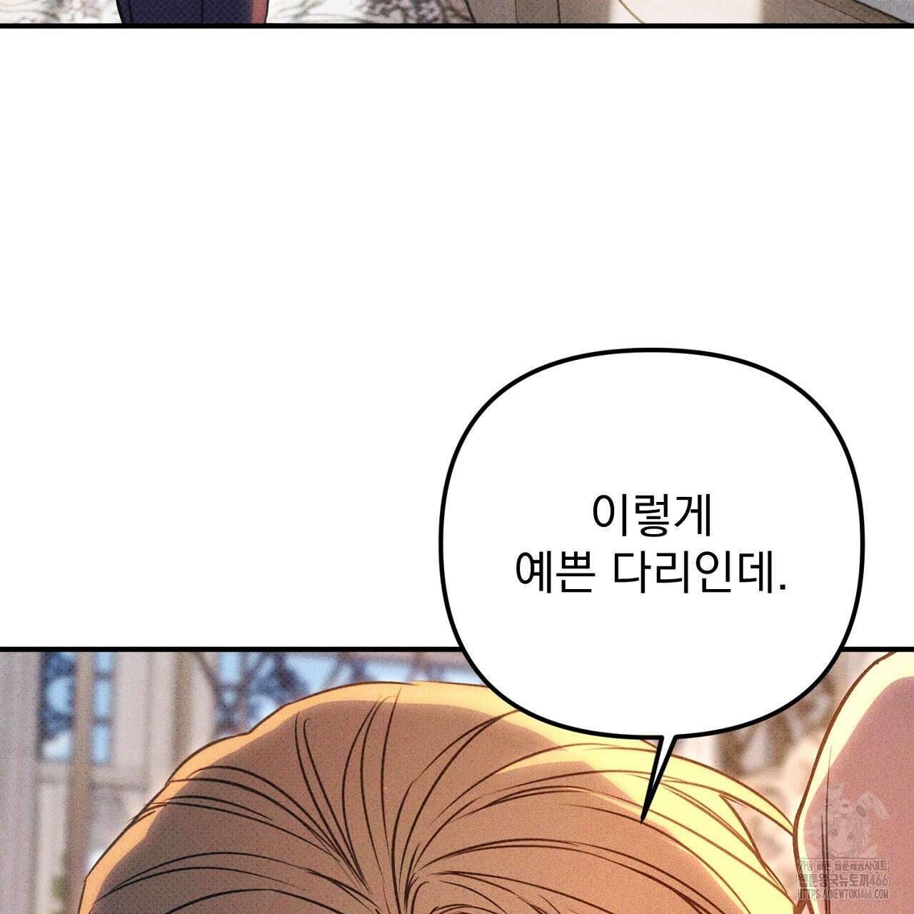 솔로 포 투 79화 31