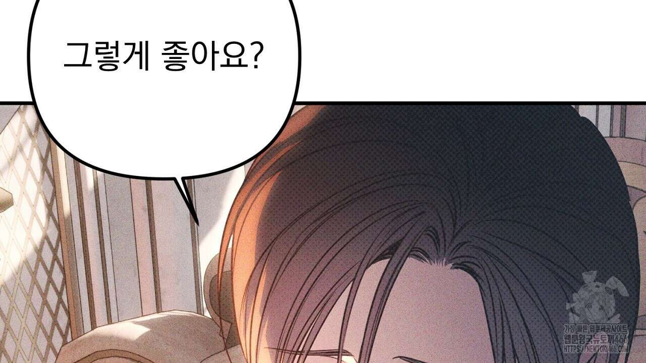 솔로 포 투 79화 34