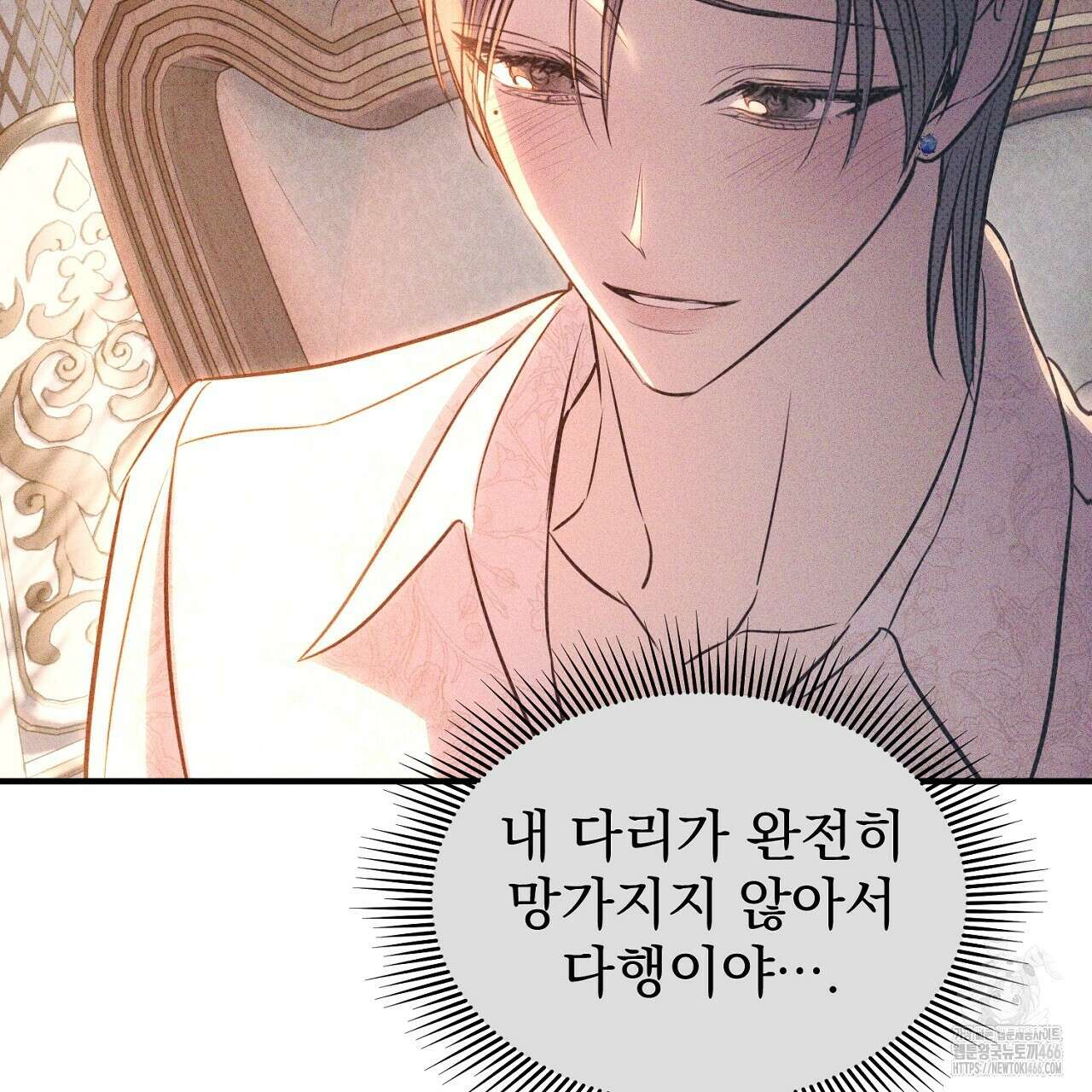 솔로 포 투 79화 35