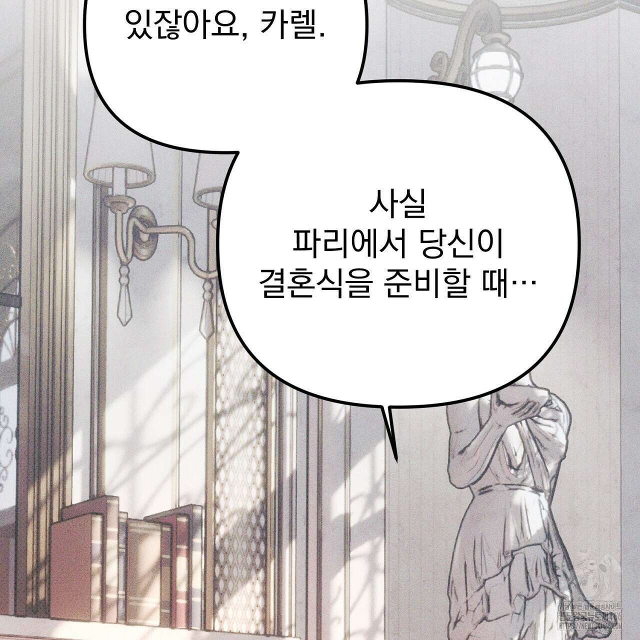 솔로 포 투 79화 37