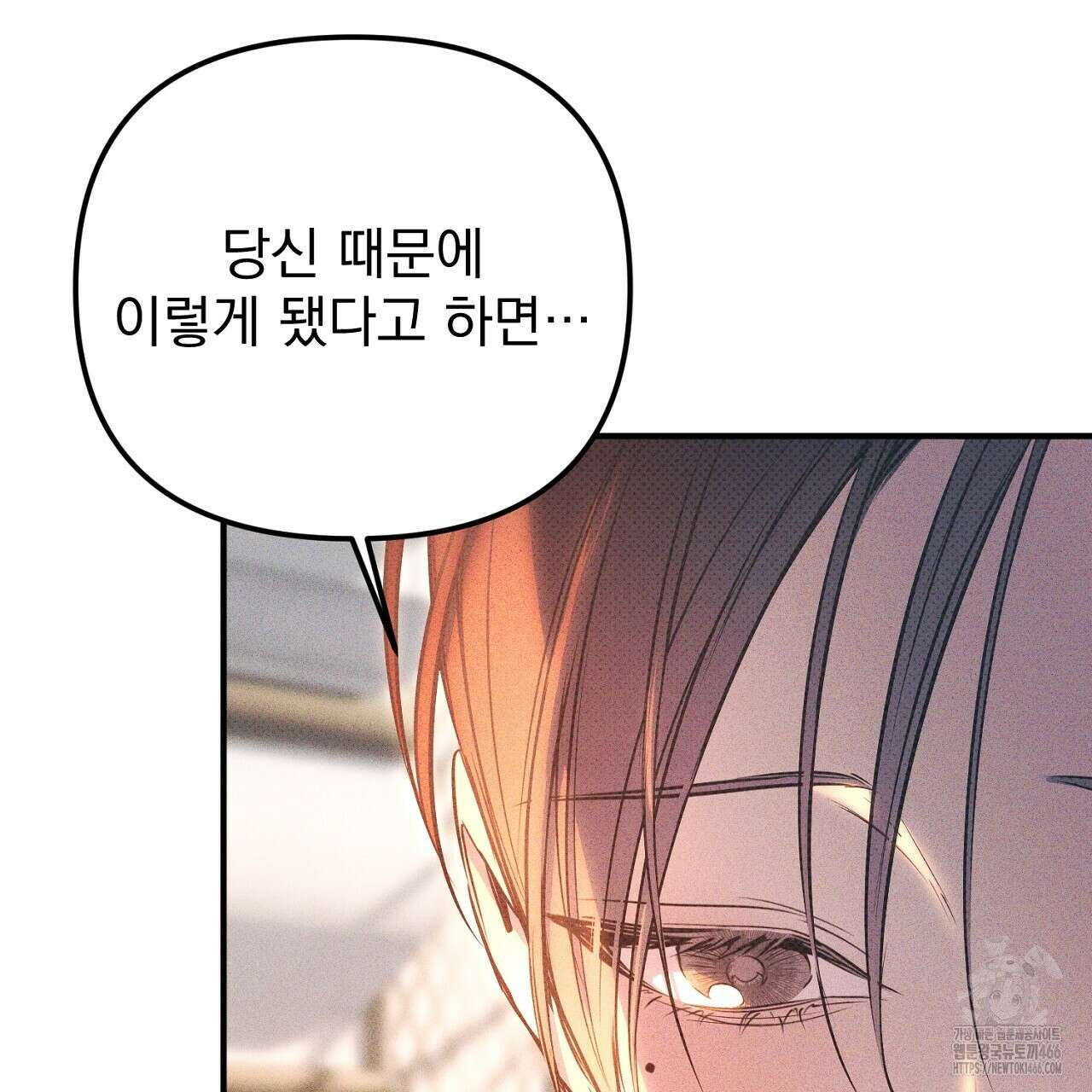 솔로 포 투 79화 41