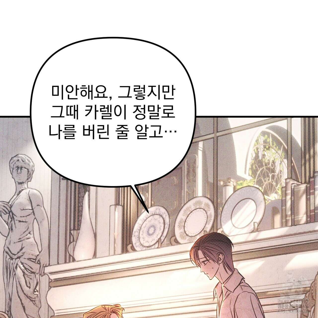 솔로 포 투 79화 47