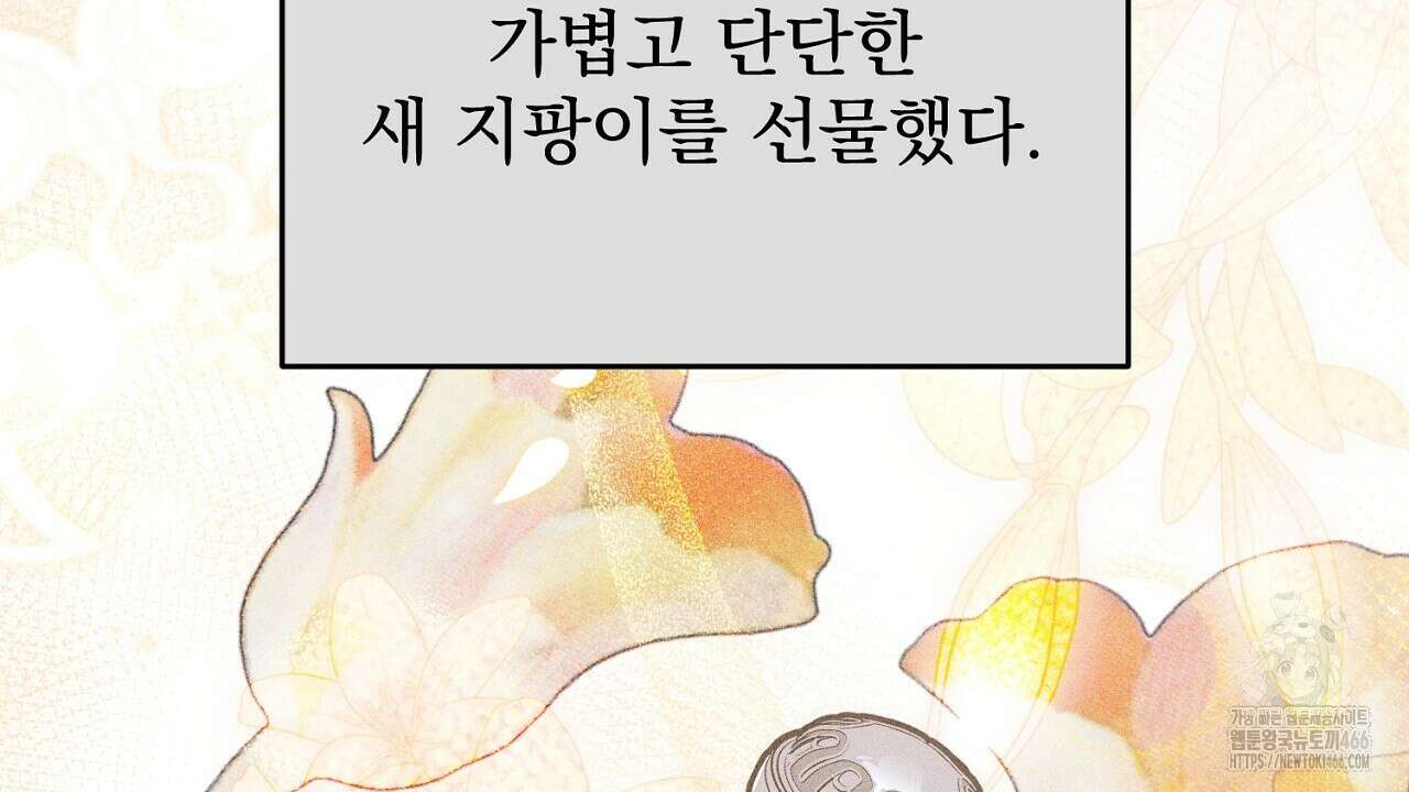 솔로 포 투 79화 54