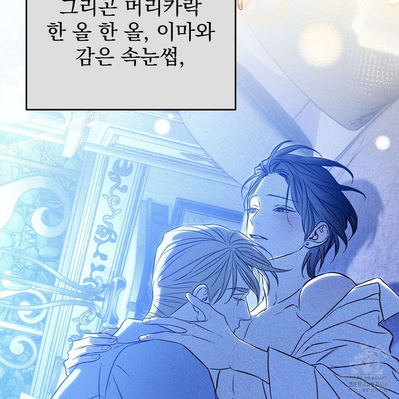 솔로 포 투 79화 57