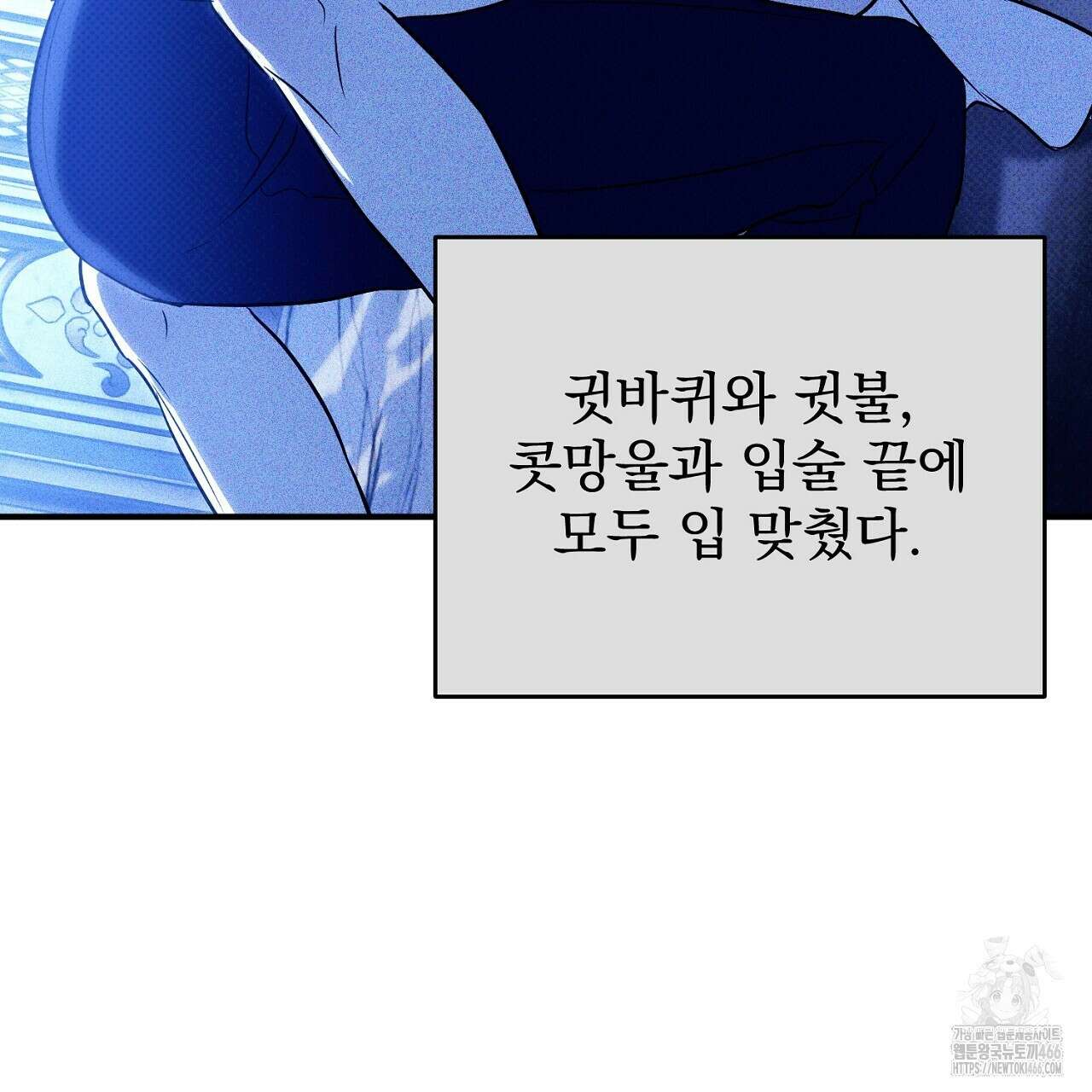 솔로 포 투 79화 59