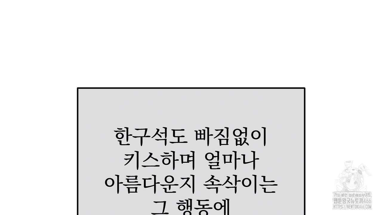 솔로 포 투 79화 60