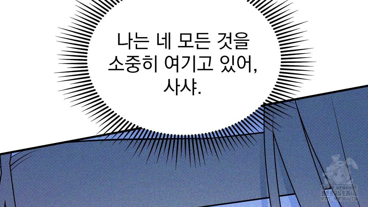 솔로 포 투 79화 64