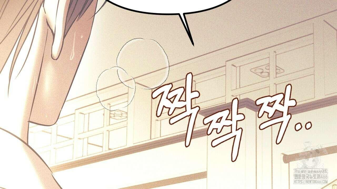 솔로 포 투 79화 86