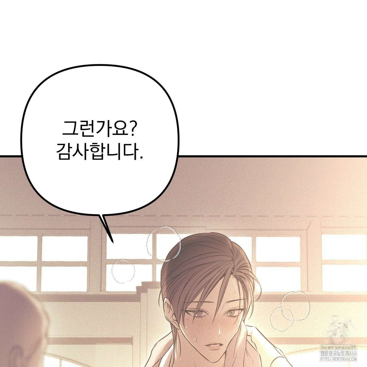 솔로 포 투 79화 89