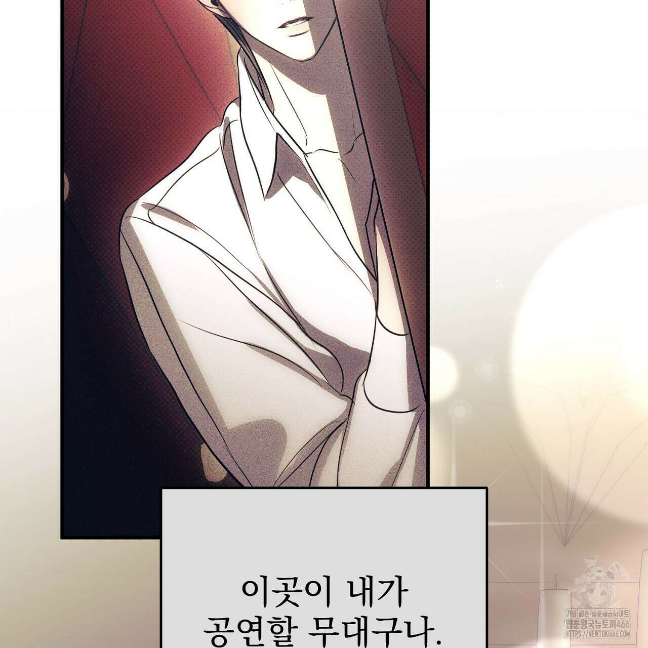 솔로 포 투 79화 97
