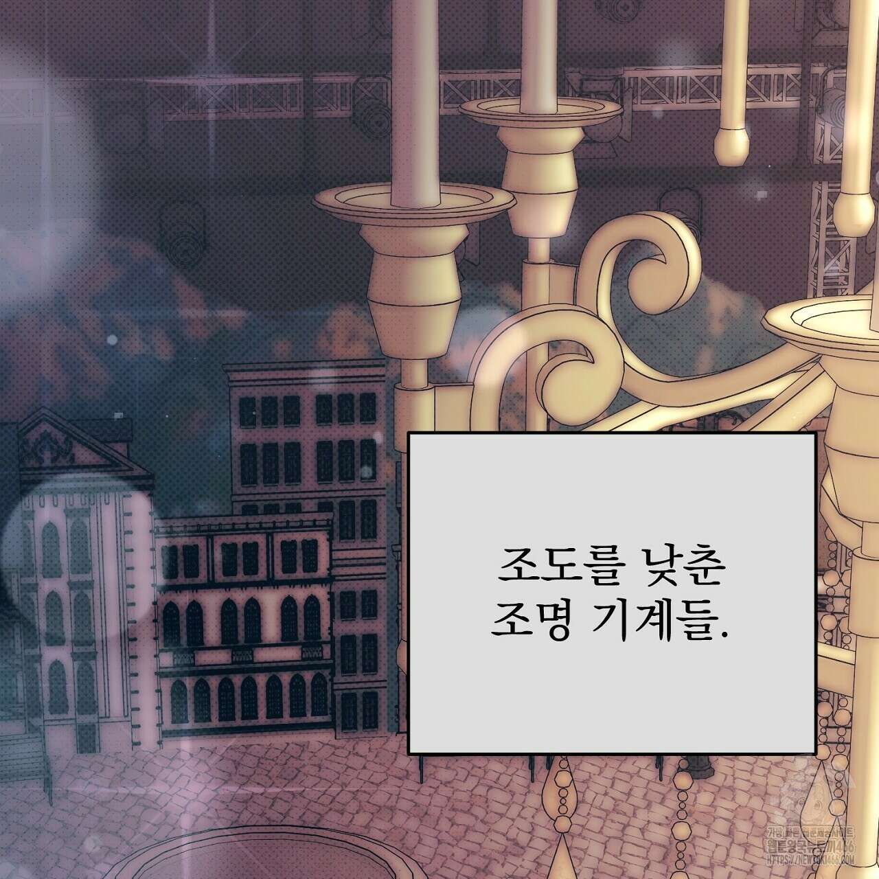 솔로 포 투 79화 99