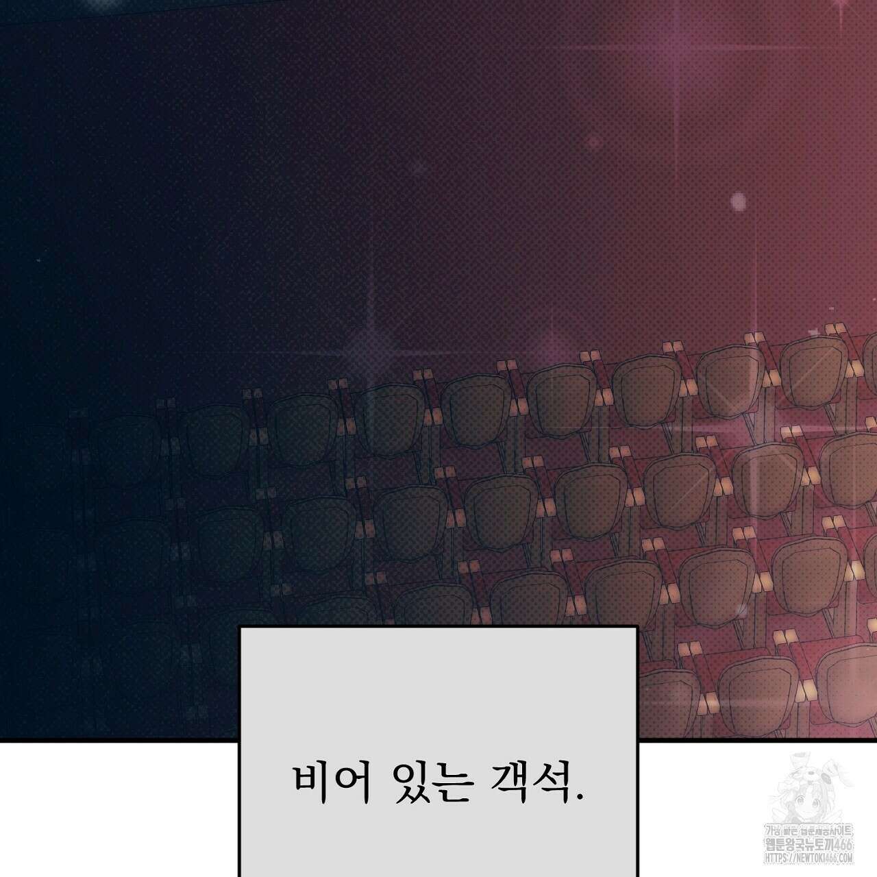 솔로 포 투 79화 101