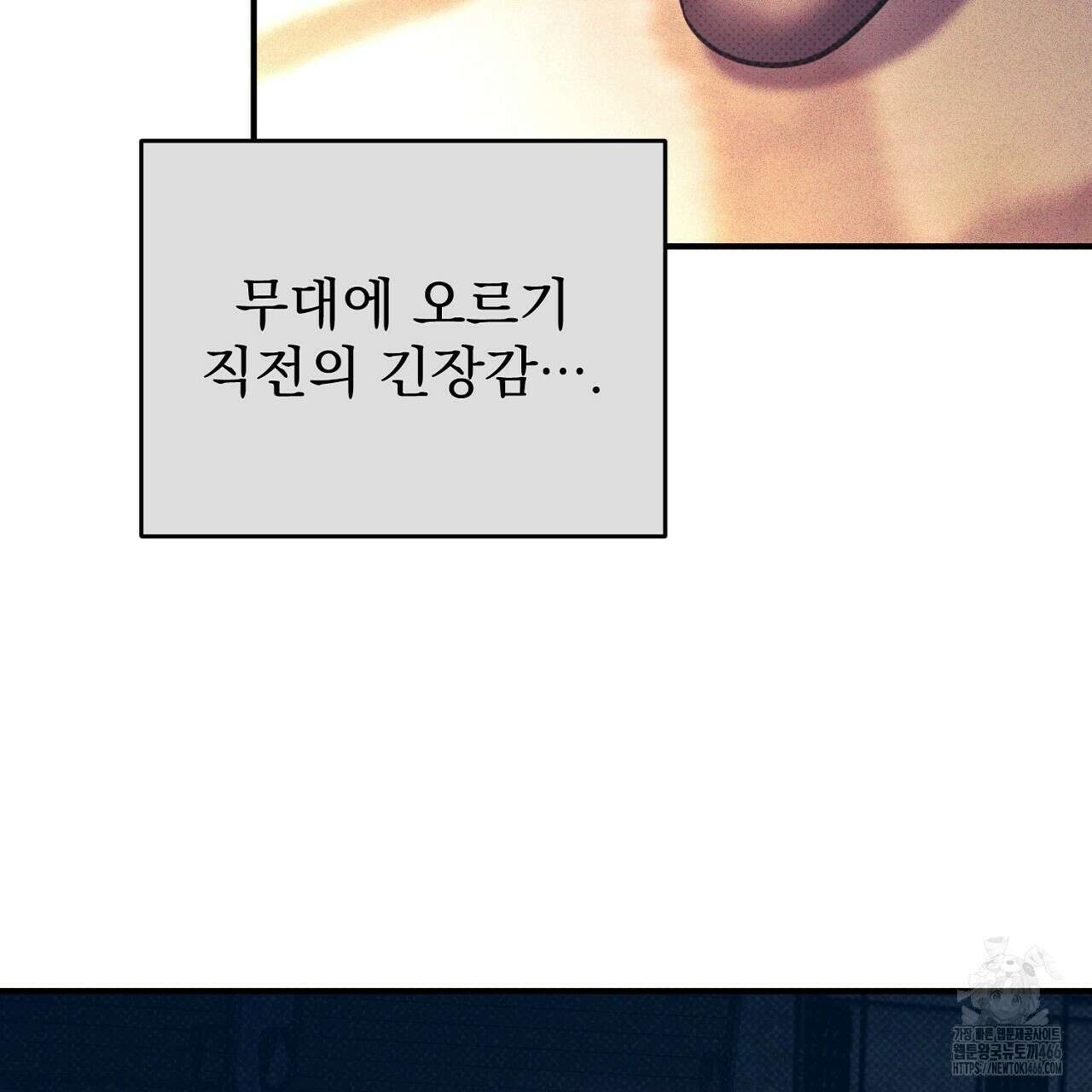 솔로 포 투 79화 105