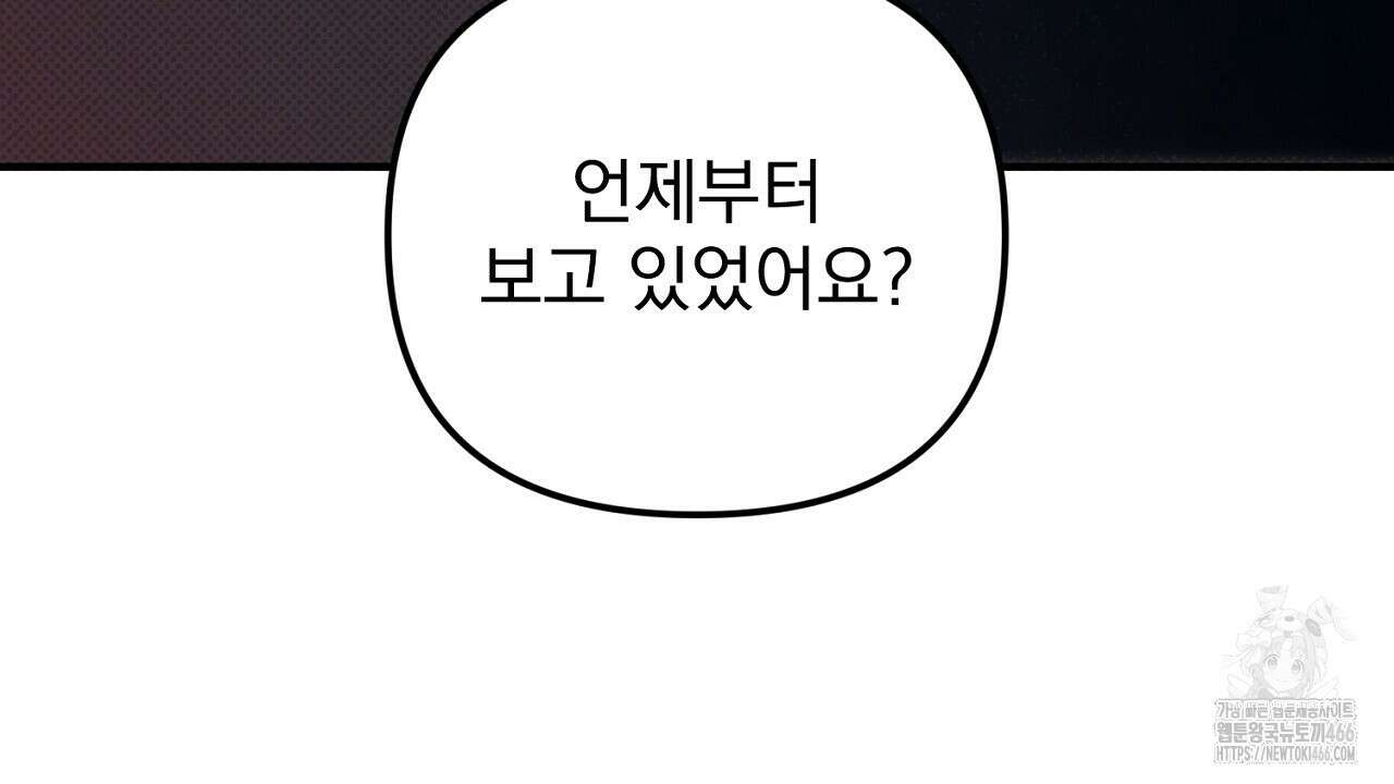 솔로 포 투 79화 120
