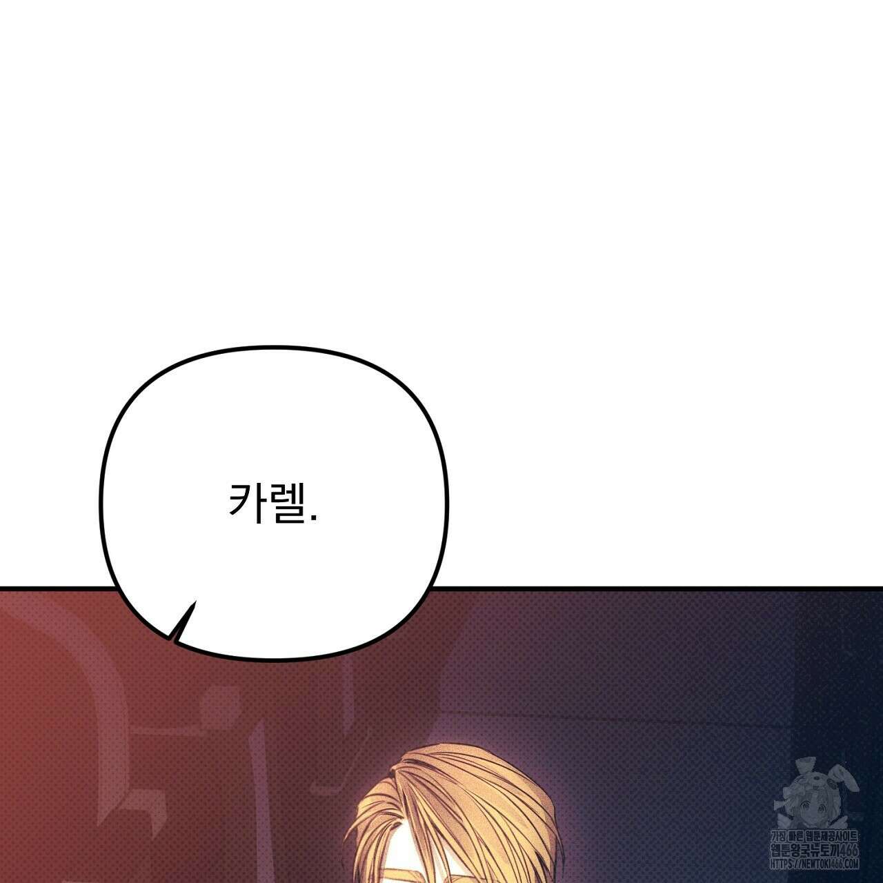 솔로 포 투 79화 121