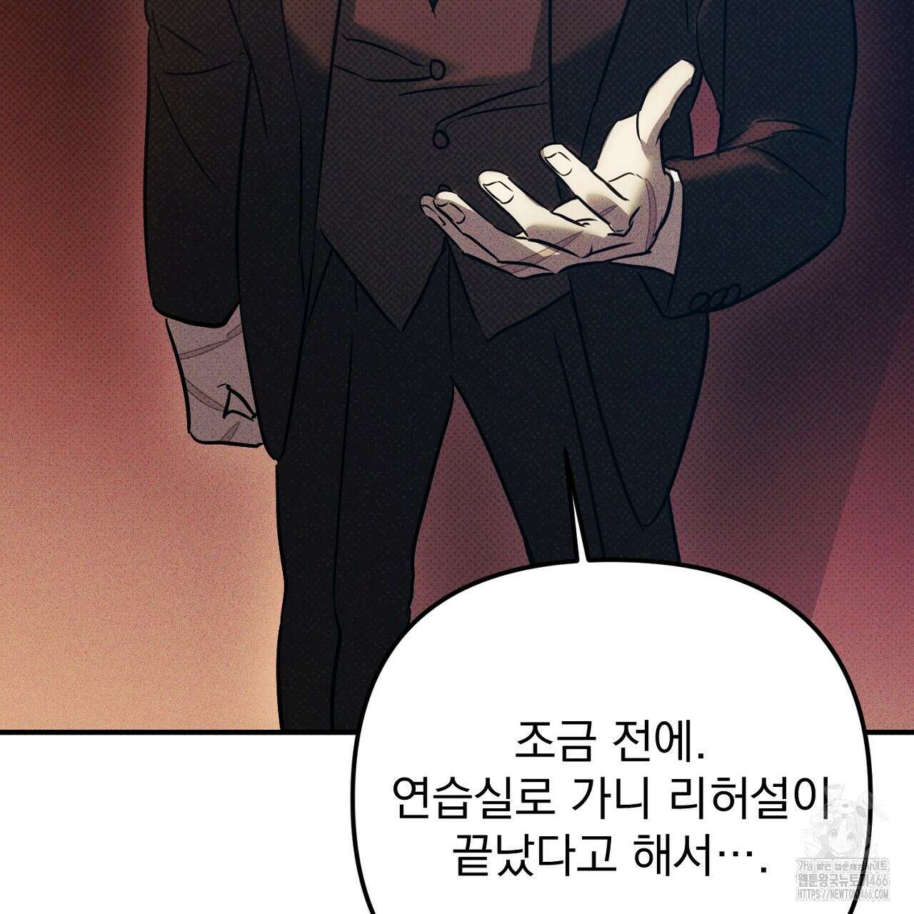 솔로 포 투 79화 123