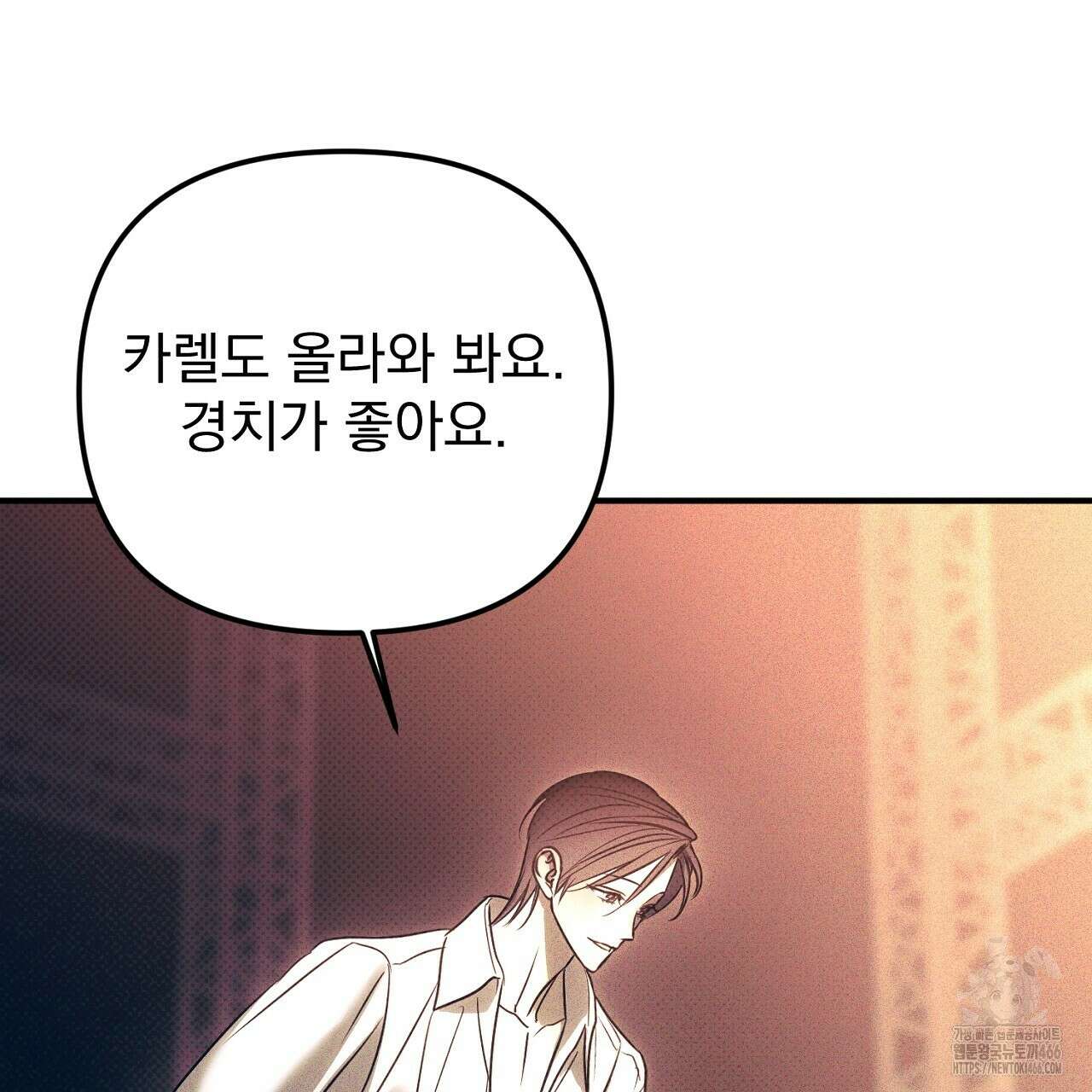 솔로 포 투 79화 125