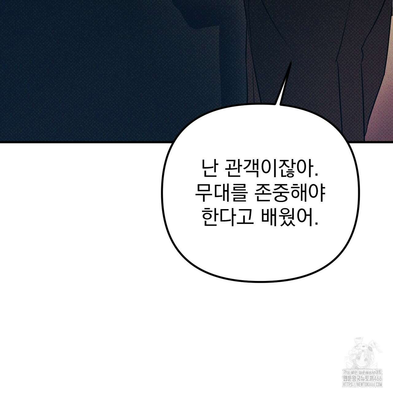 솔로 포 투 79화 127