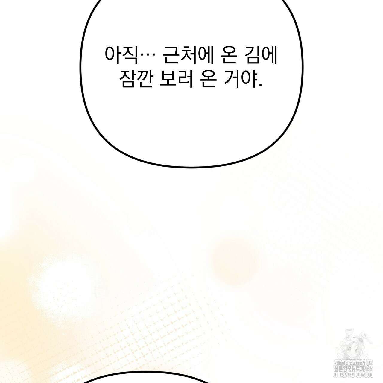 솔로 포 투 79화 131