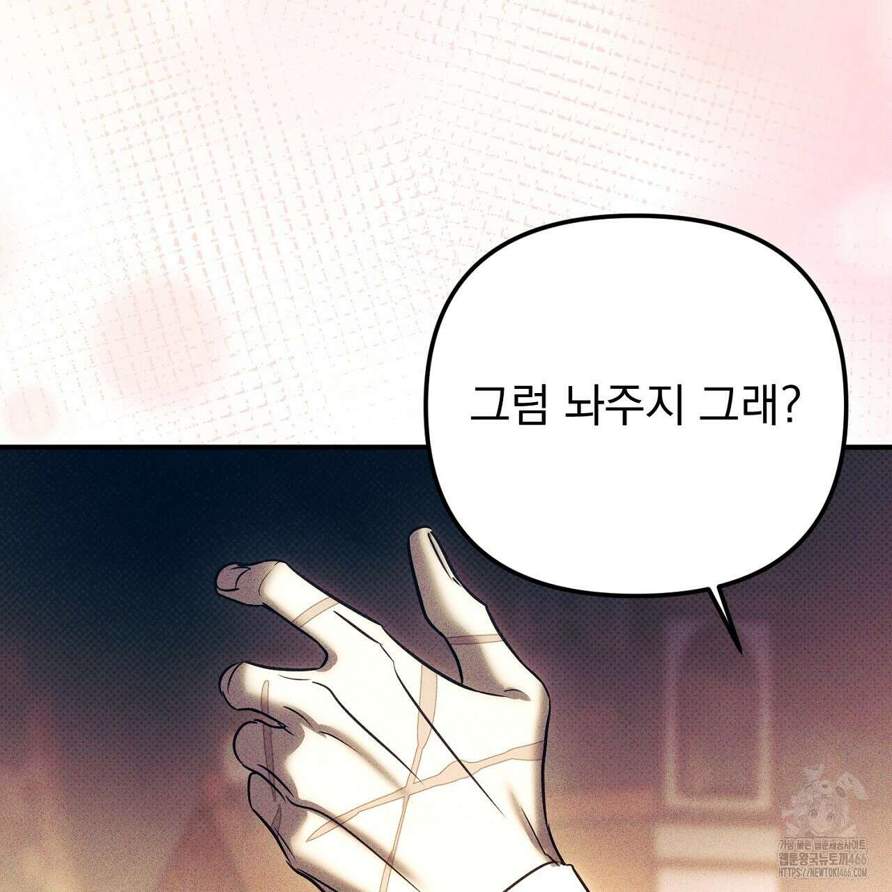 솔로 포 투 79화 133
