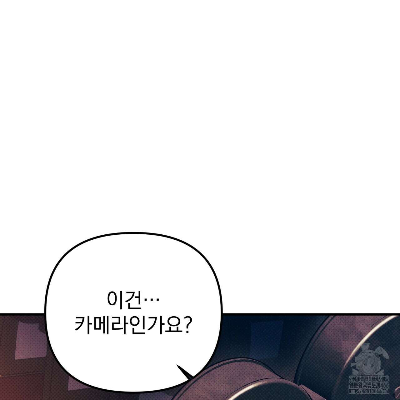 솔로 포 투 79화 139
