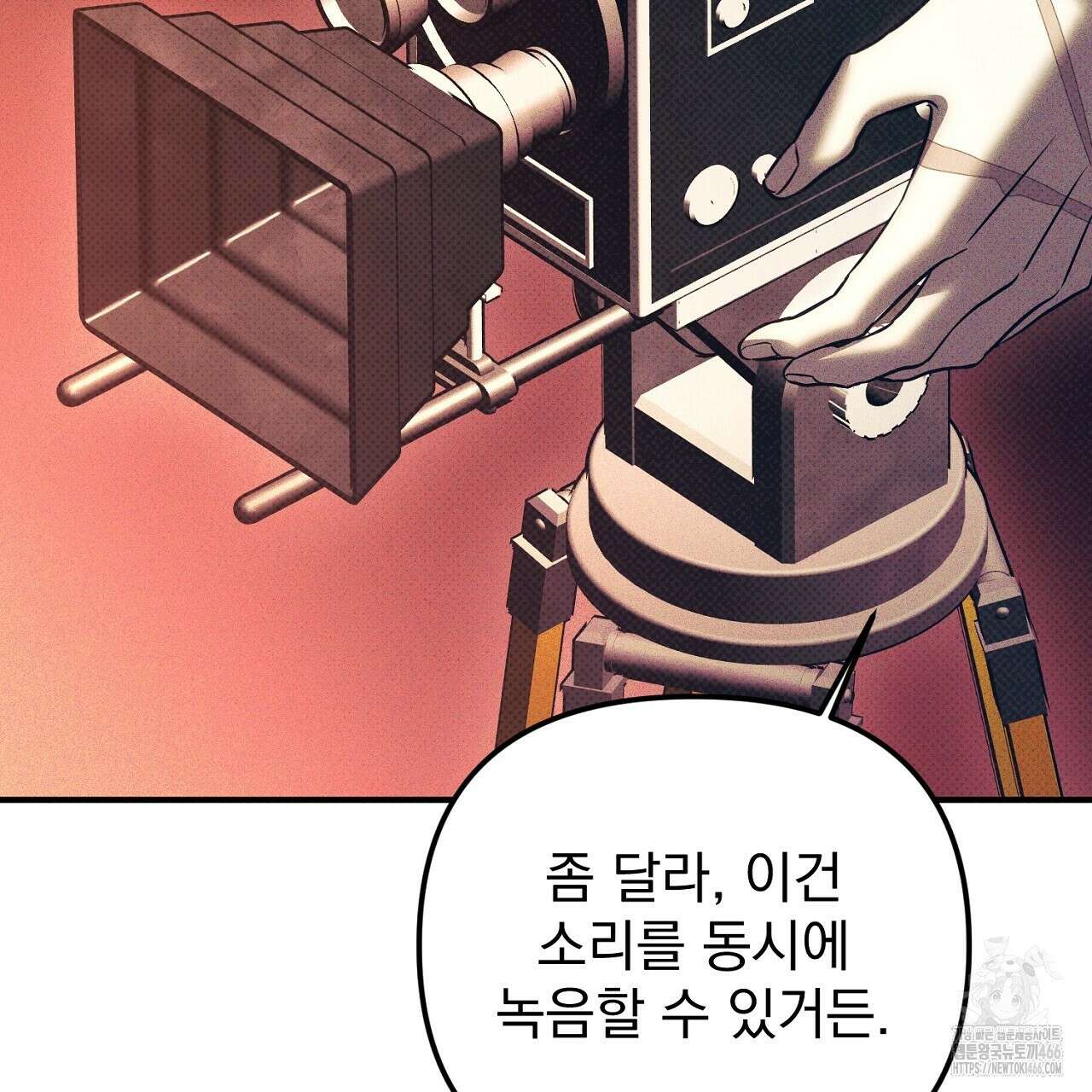 솔로 포 투 79화 141