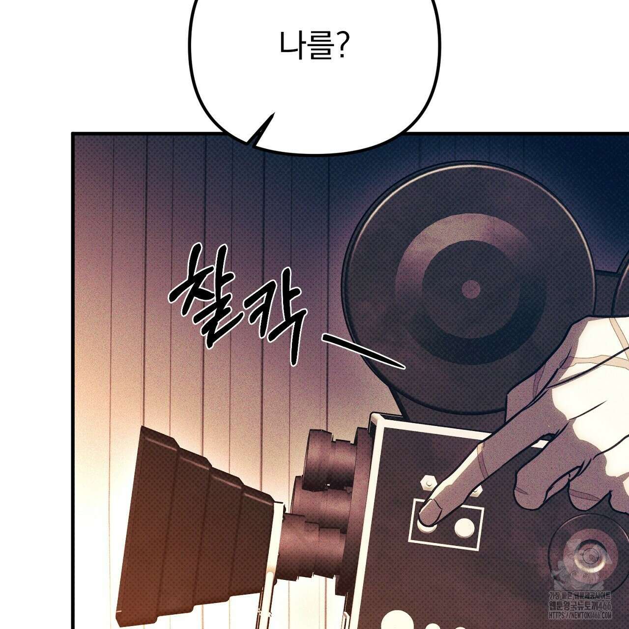 솔로 포 투 79화 147