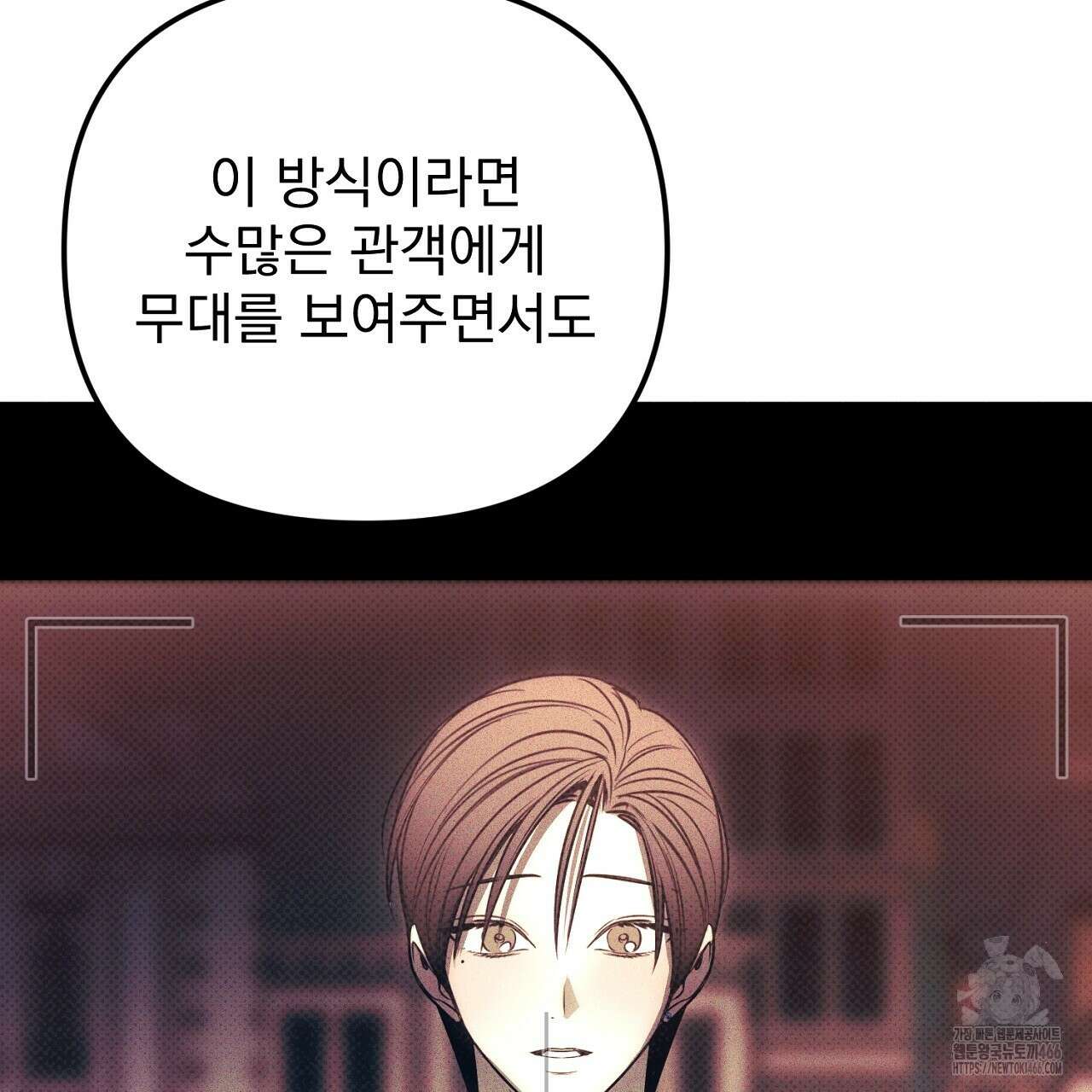 솔로 포 투 79화 149